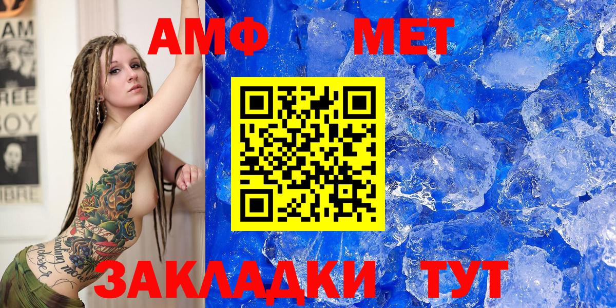 АМФЕТАМИН  АМФЕТАМИН VHQ  Вход с VPN  Белорецк  АМФ 