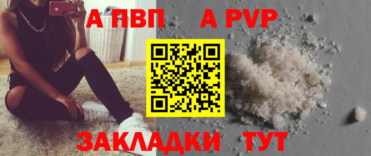 Белорецк  Alpha PVP VHQ  Вход с VPN  Alpha-PVP  Alpha PVP кристаллы 