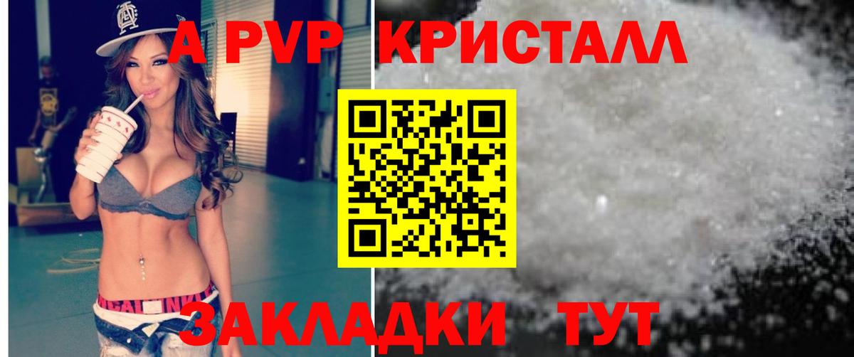 Alfa_PVP крисы CK Белорецк
