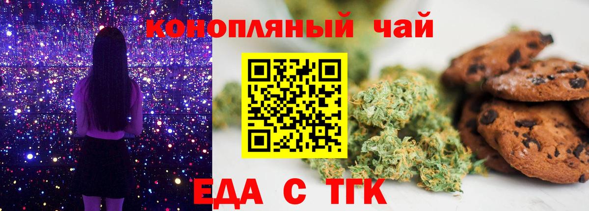 Cannafood марихуана  Вход с VPN  Белорецк 