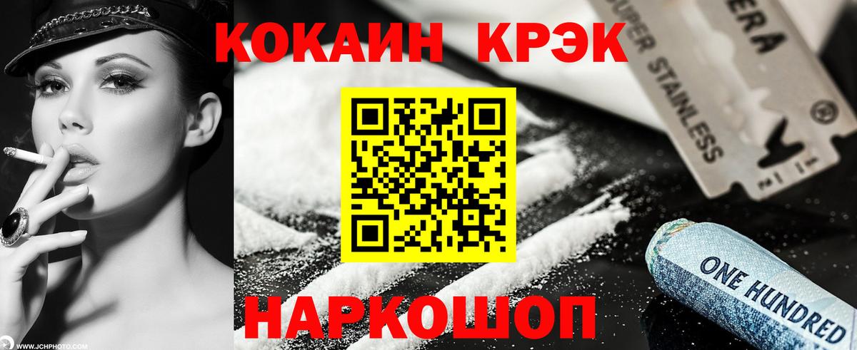 Cocaine 99% Белорецк