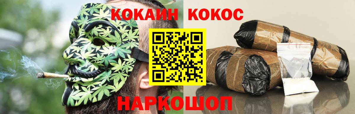 КОКАИН 98%  КОКАИН Fish Scale  Белорецк  Вход с VPN 