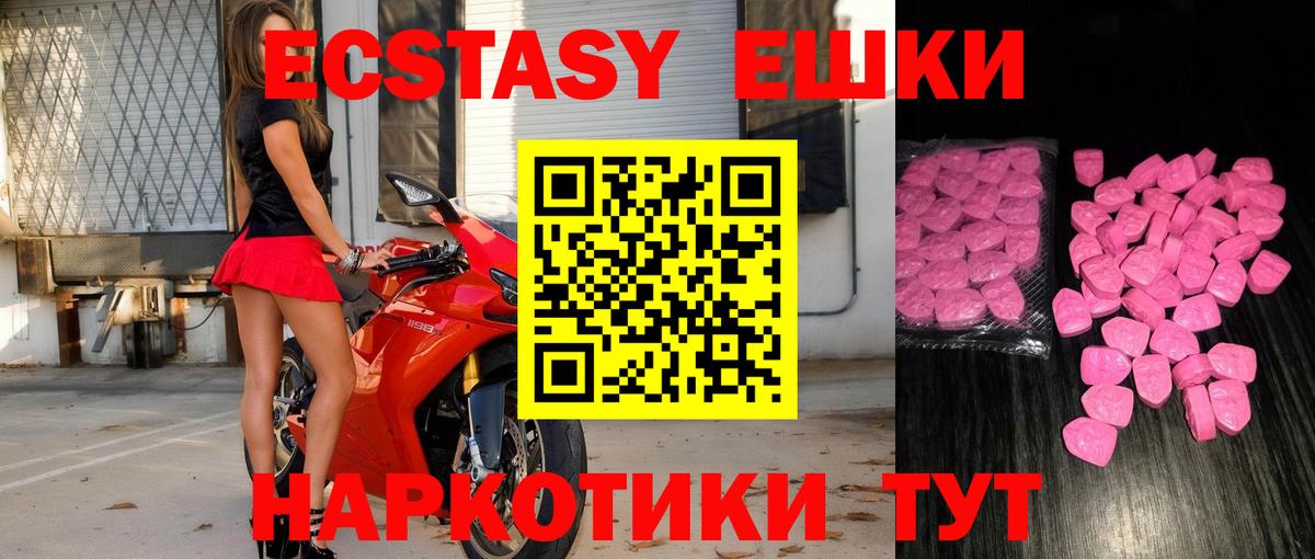 Ecstasy TESLA Белорецк