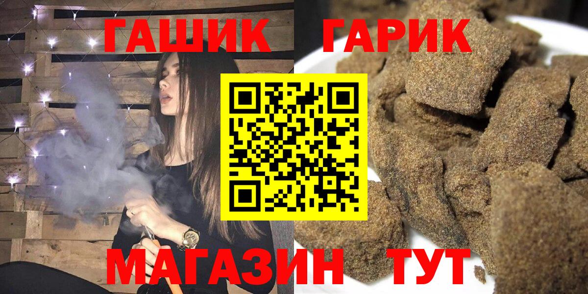 купить наркотик  Гашиш убойный  Белорецк  Вход с VPN  ГАШИШ Cannabis 