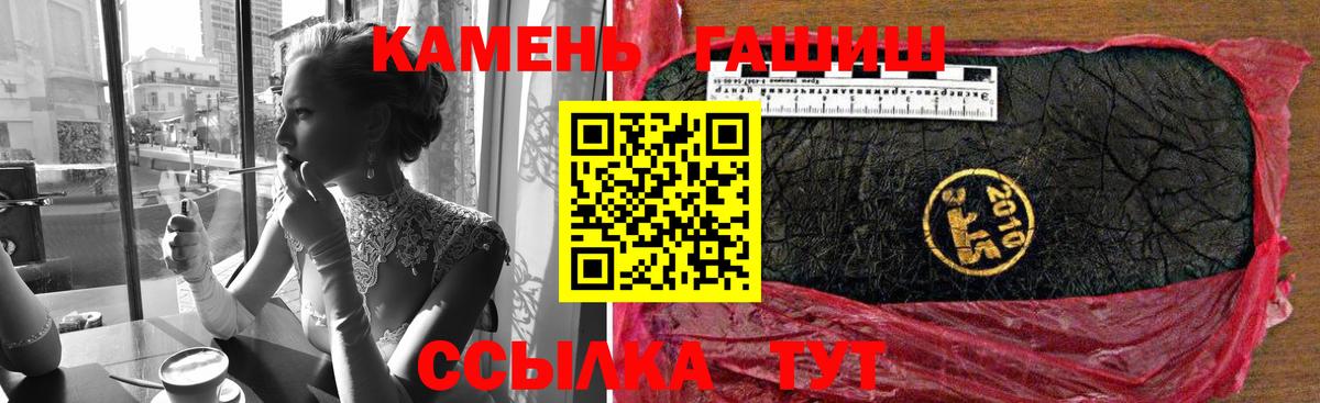 ГАШ Изолятор Белорецк