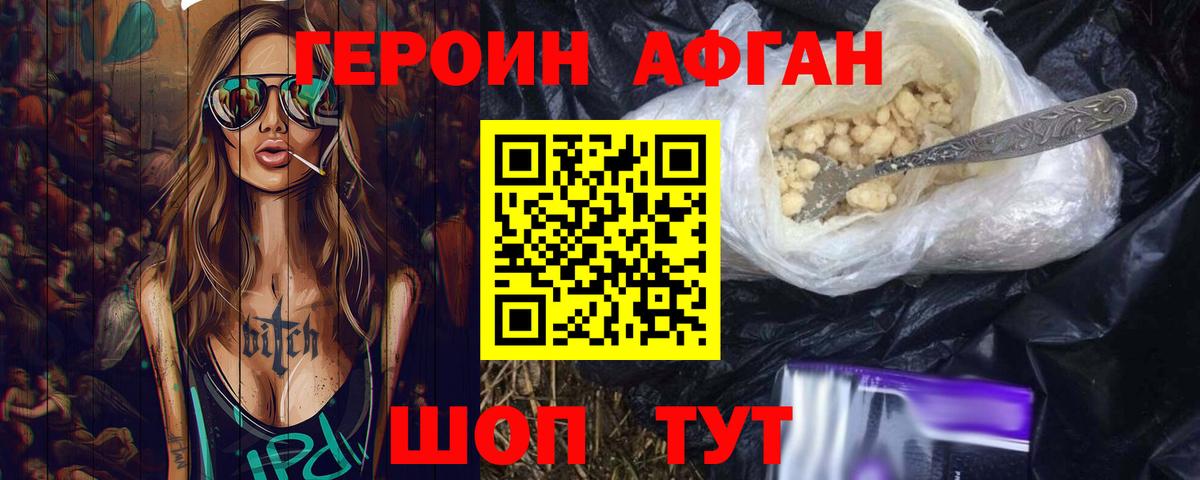 ГЕРОИН хмурый  Вход с VPN  Белорецк 