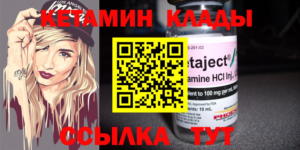даркнет как зайти  Вход с VPN  Белорецк  Кетамин VHQ 