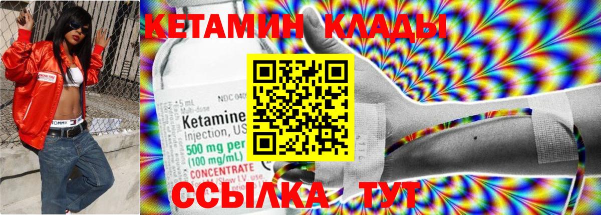 КЕТАМИН ketamine Белорецк