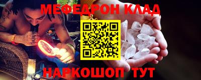 меф Бийск