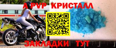 меф Бийск