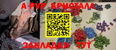 меф Бийск
