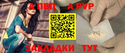 меф Бийск