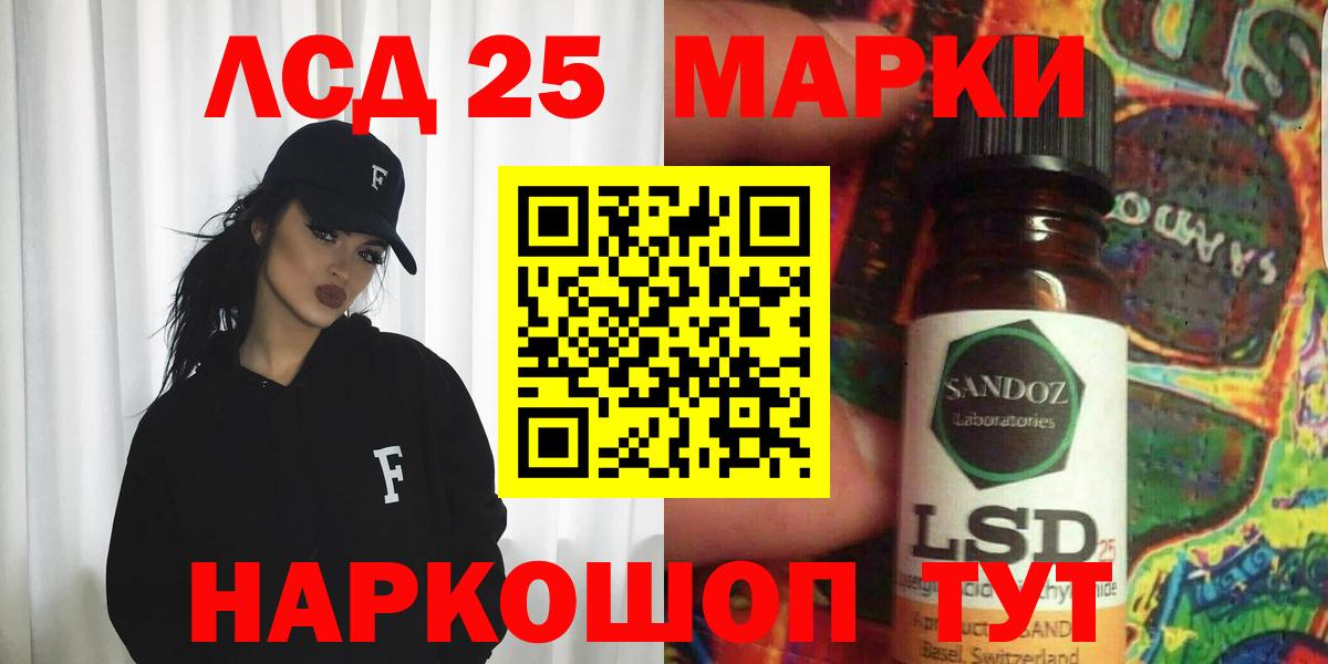 Белорецк  LSD-25 экстази ecstasy  LSD-25 экстази  Вход с VPN 