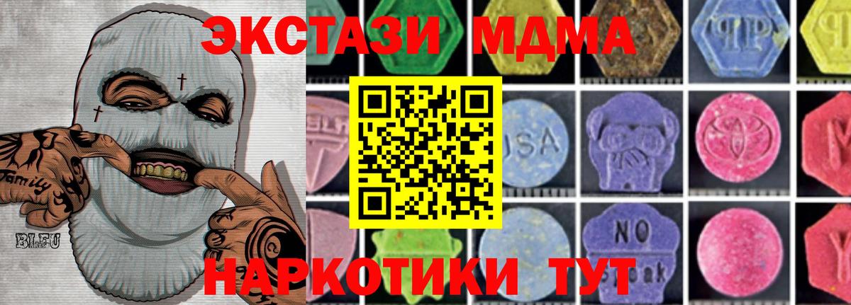 МДМА кристаллы Белорецк