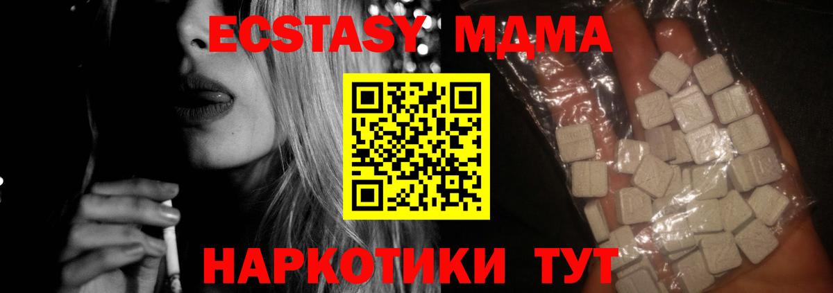 MDMA VHQ  Вход с VPN  Белорецк  MDMA crystal 