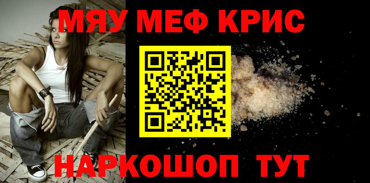 Меф  Вход с VPN  МЯУ-МЯУ  Белорецк  МЯУ-МЯУ VHQ  МЯУ-МЯУ mephedrone 