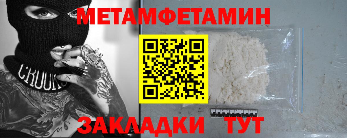 МЕТАМФЕТАМИН Декстрометамфетамин 99.9%  Первитин  Вход с VPN  Белорецк  МЕТАМФЕТАМИН Декстрометамфетамин 99.9% 