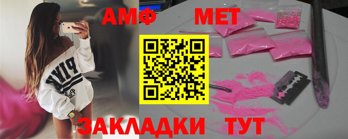 Первитин Methamphetamine Белорецк