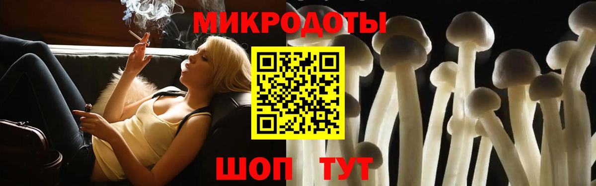 Галлюциногенные грибы мухоморы  Вход с VPN  купить наркотик  Белорецк 